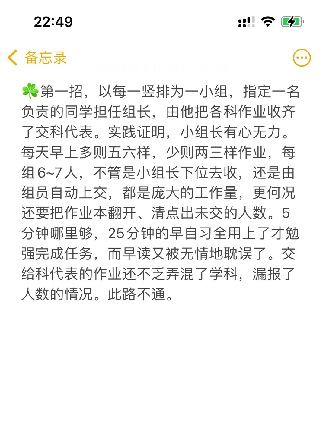 老师用智慧高效收作业比什么都强👌