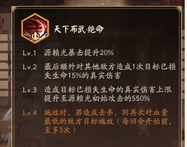 阴阳师源赖光技能养成指南，萌新小登版本