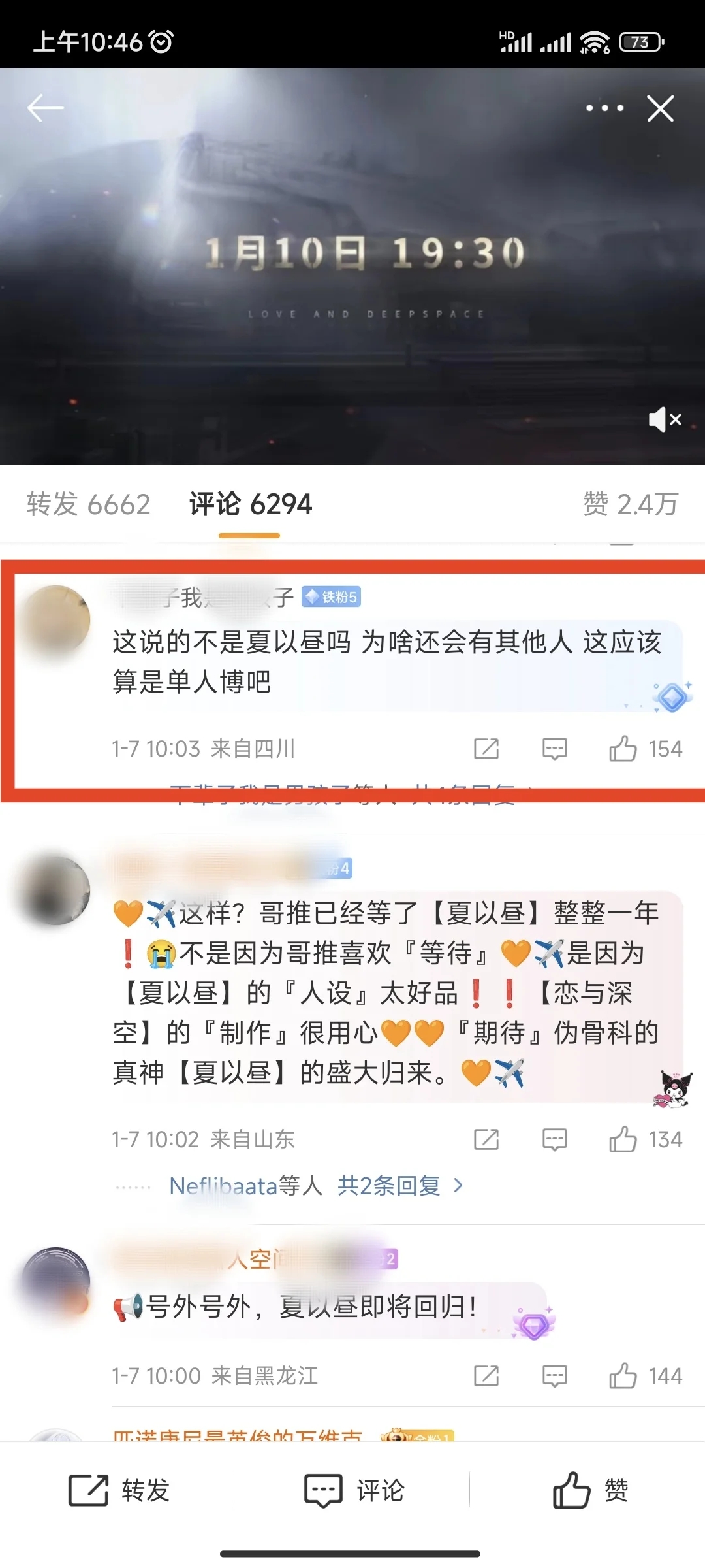 对比一下两位男主的vb评论区