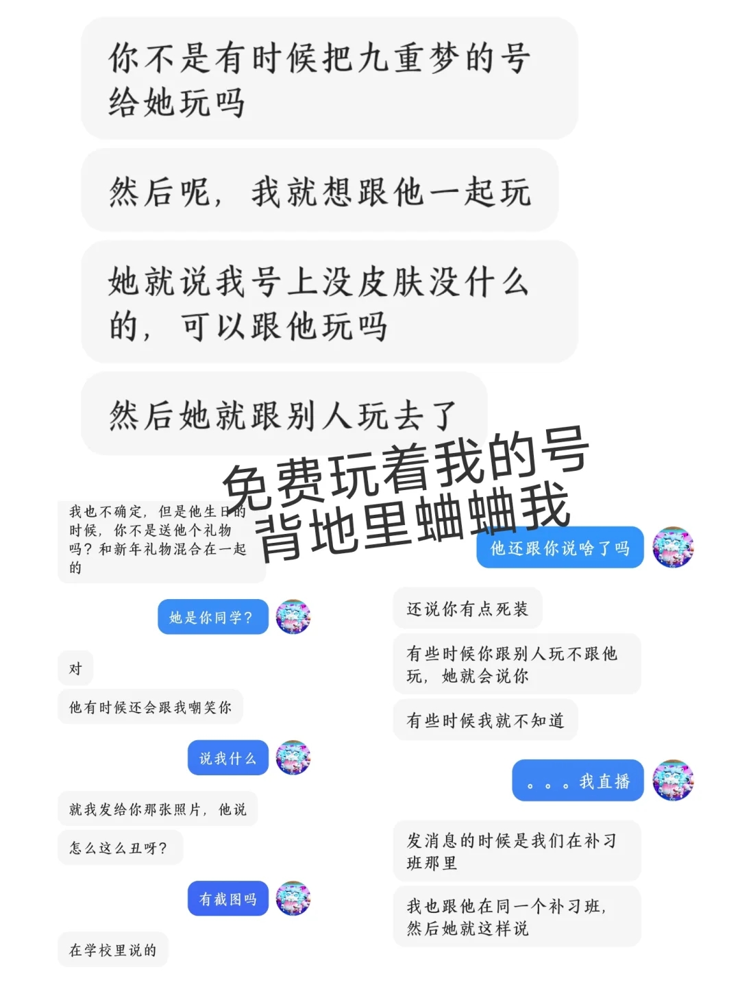 免费把高氪号给宝宝蛋玩却被背后蛐蛐