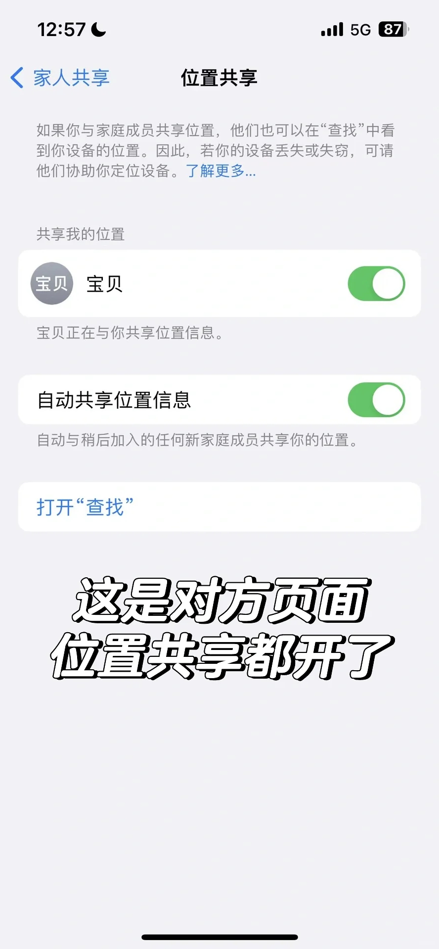 iPhone查找🥹找不到位置（已解决）