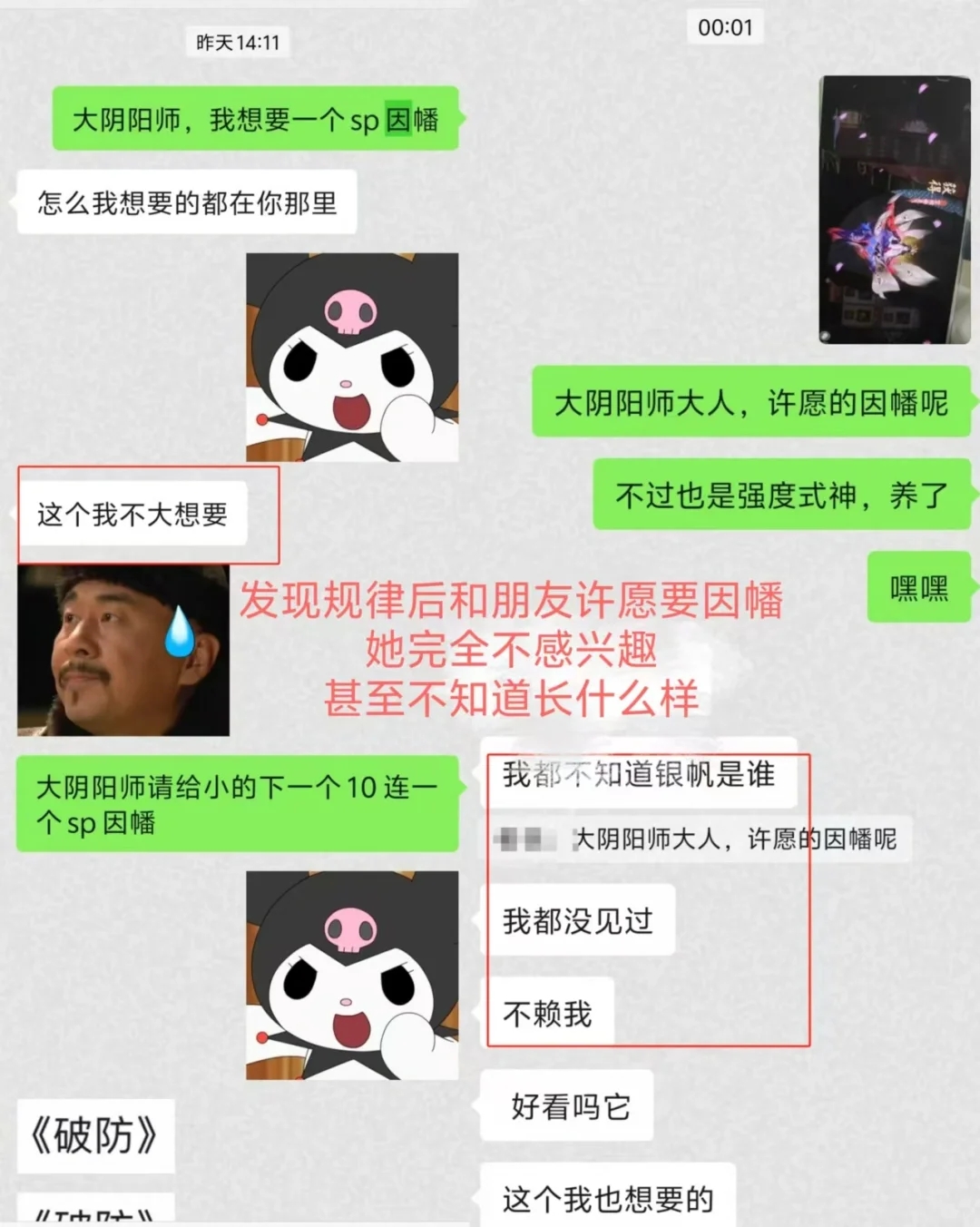 朋友是大阴阳师但错位版，都召唤到我这了