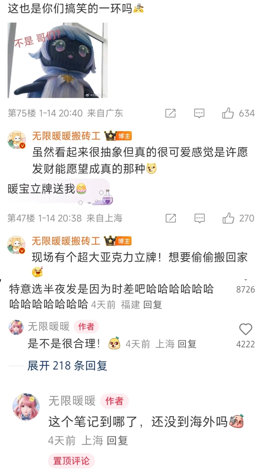 太喜欢活人感运营了，无限暖暖务必保持住！