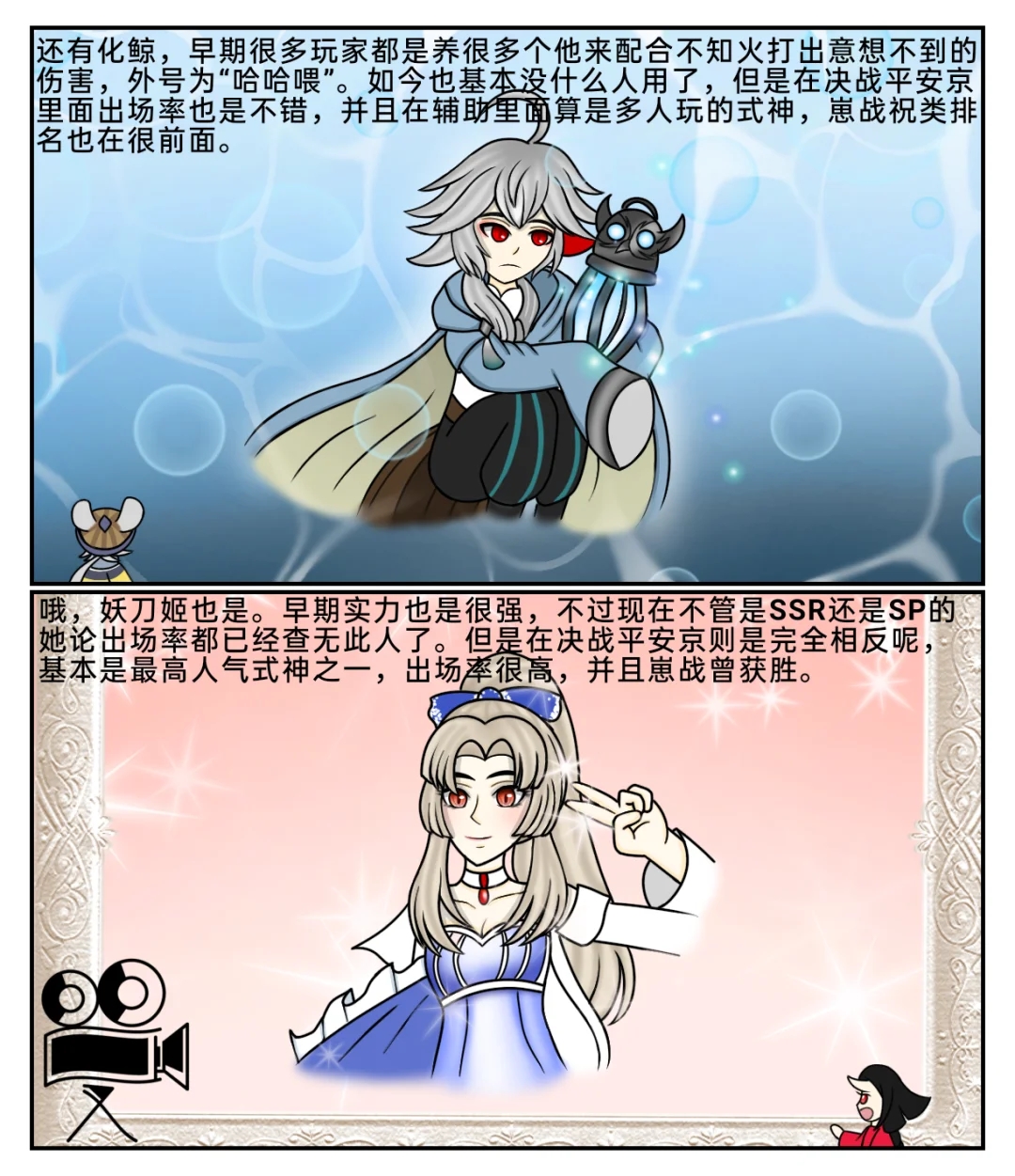 阴阳师针对式神询问视察