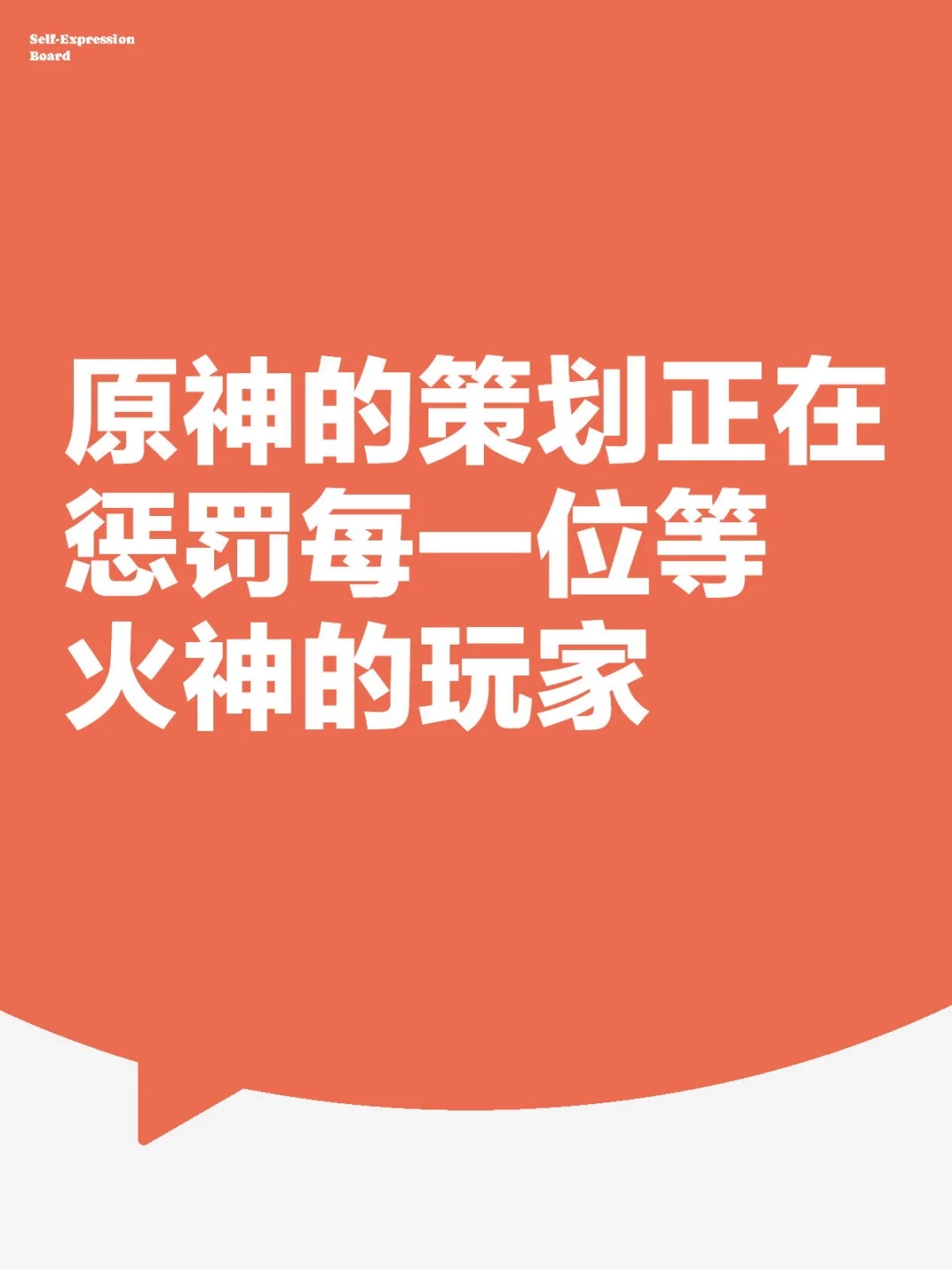 原神的策划正在惩罚每一位等火神的玩家